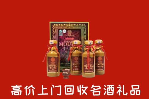阿拉善回收50年茅台酒