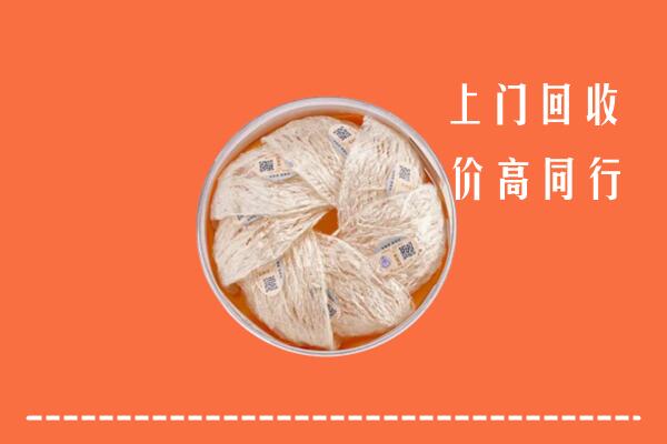 高价求购：阿拉善回收燕窝