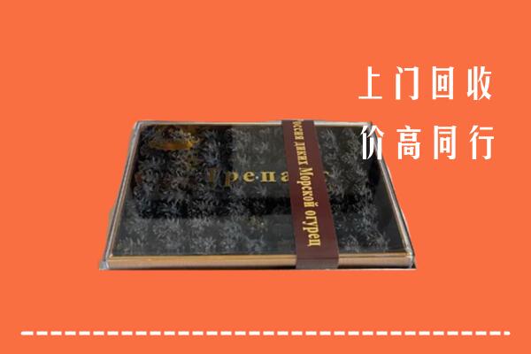 阿拉善回收礼盒海参