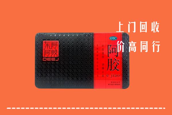 阿拉善高价回收阿胶
